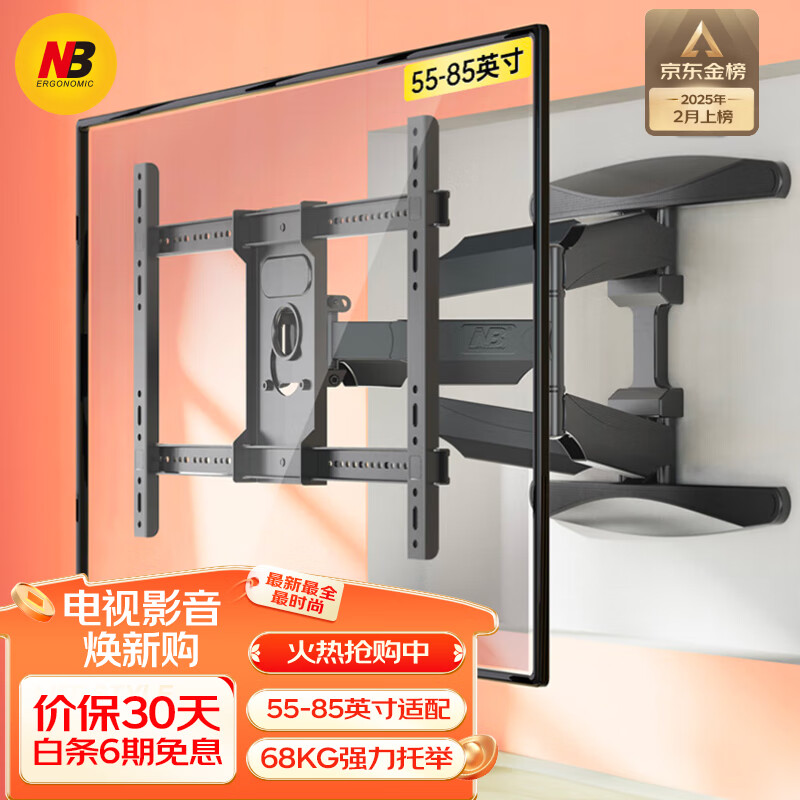 NB P65��55-85Ӣ�磩����֧�ܱڹҵ��ӹҼ�����֧����ת��ǽ��ͨ��С�׺����������Ǵ�ά���ӻ��Ҽ�