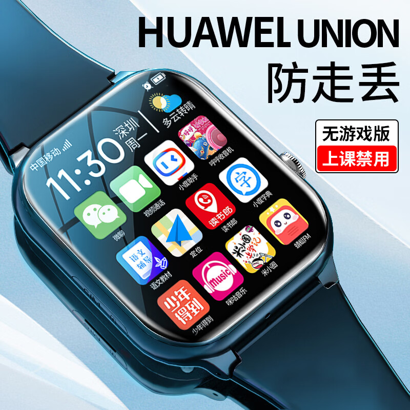 HUAWELUNION【安全监控】智能儿童电话手表小初高中学生可插卡微信蓝牙运动学习手表 【标准版】墨宝黑【零钱支付-定位-学习APP】
