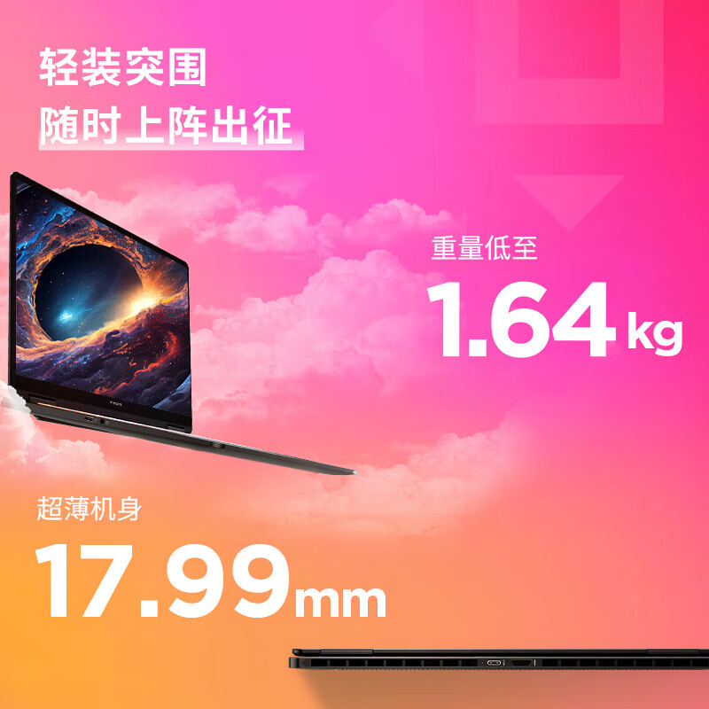 惠普暗影精灵 10 Slim 14 游戏本配置上新:Ultra9-185H + RTX 4070,13999 元