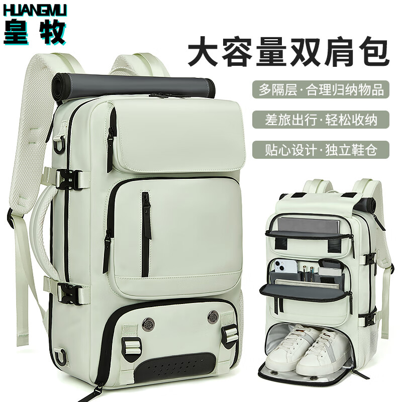 皇牧高端双肩包男士大容量出差旅行大包多功能登山包手提便携电脑背包 薄荷绿【50L】