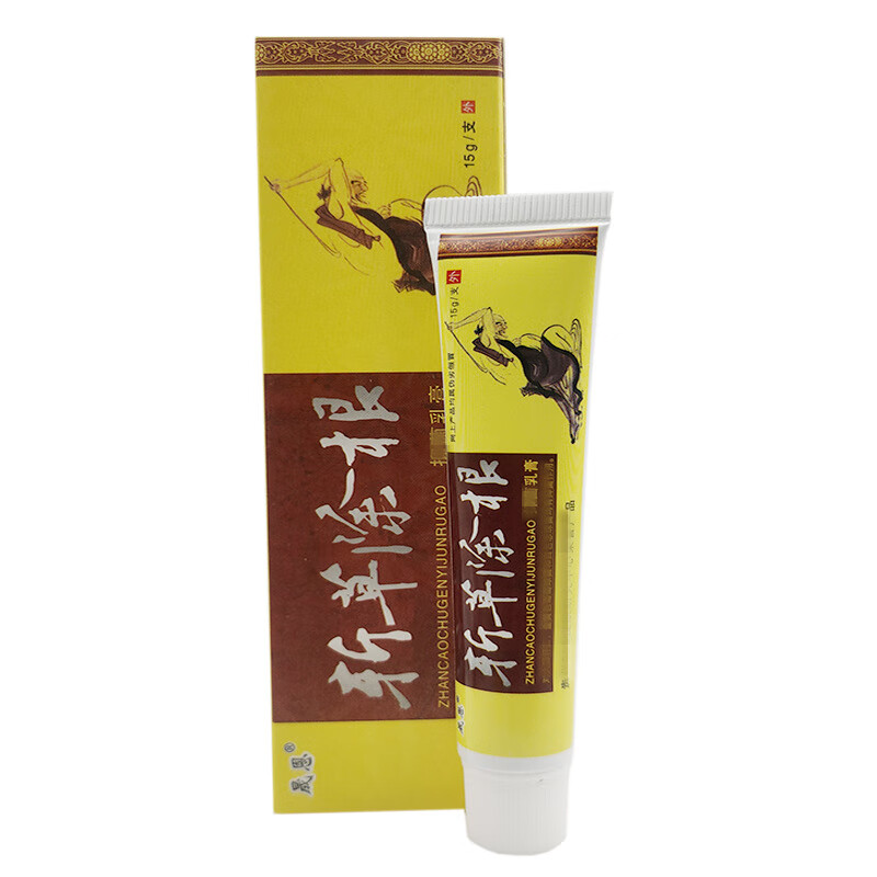 贵州晟恩斩草除根乳膏软膏15g斩草除根外用软膏 15