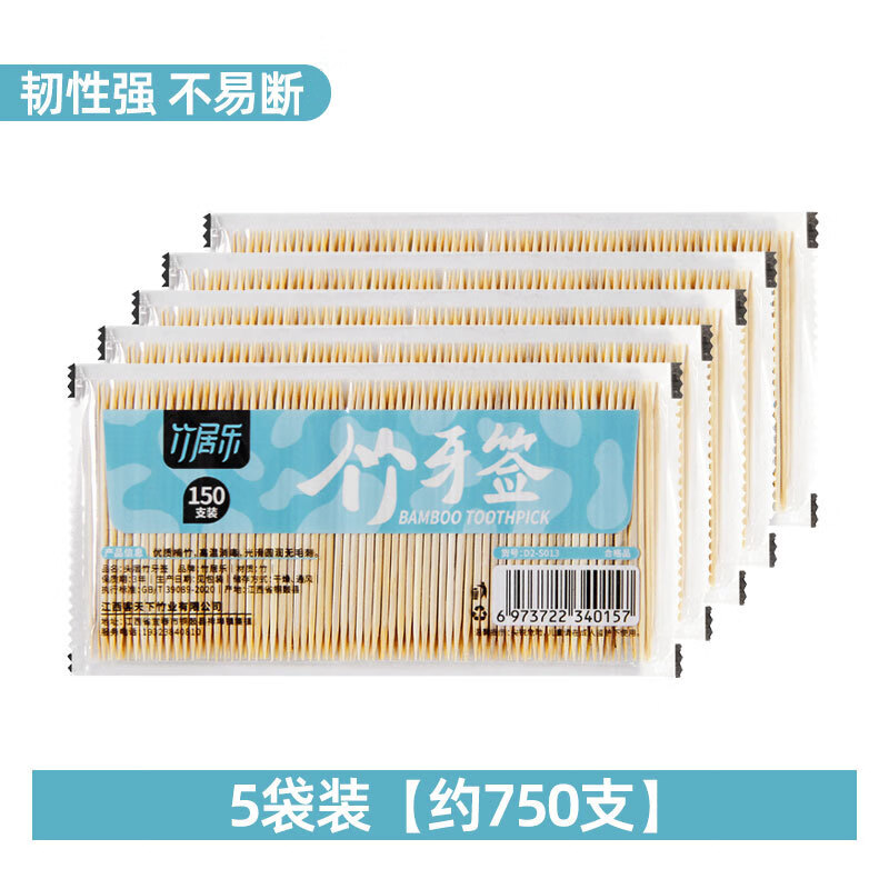 竹子细牙签一次性毛竹牙签家用剔牙神器双头水果签 1袋装 约150支