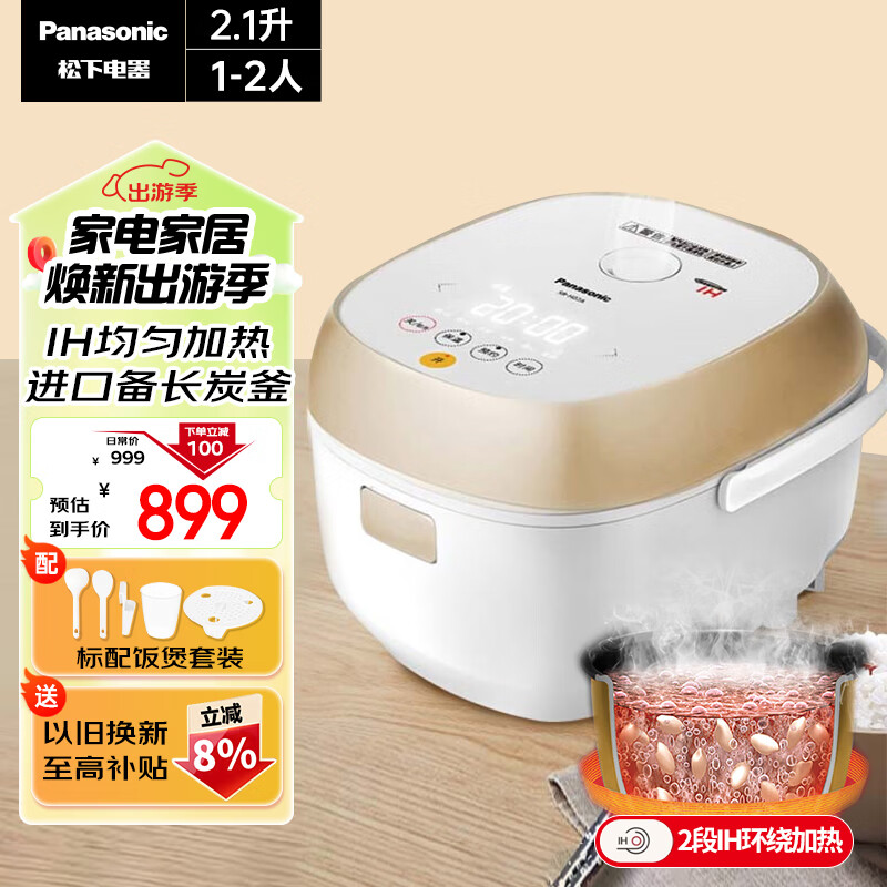 松下（Panasonic）迷你电饭煲 家用1-2-3个人 多功能IH加热电饭锅小型备长炭不粘内胆蛋糕酸奶煮饭煮粥2.1升容量H07A