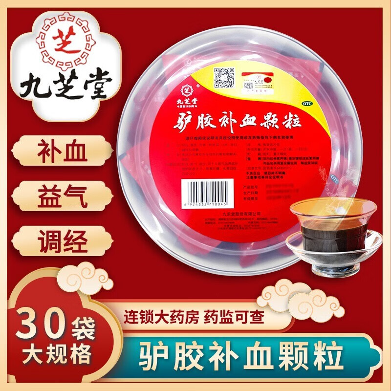 九芝堂 驴胶补血颗粒20g*30  袋冲剂 益气补血调经  盆装颗粒 1盒