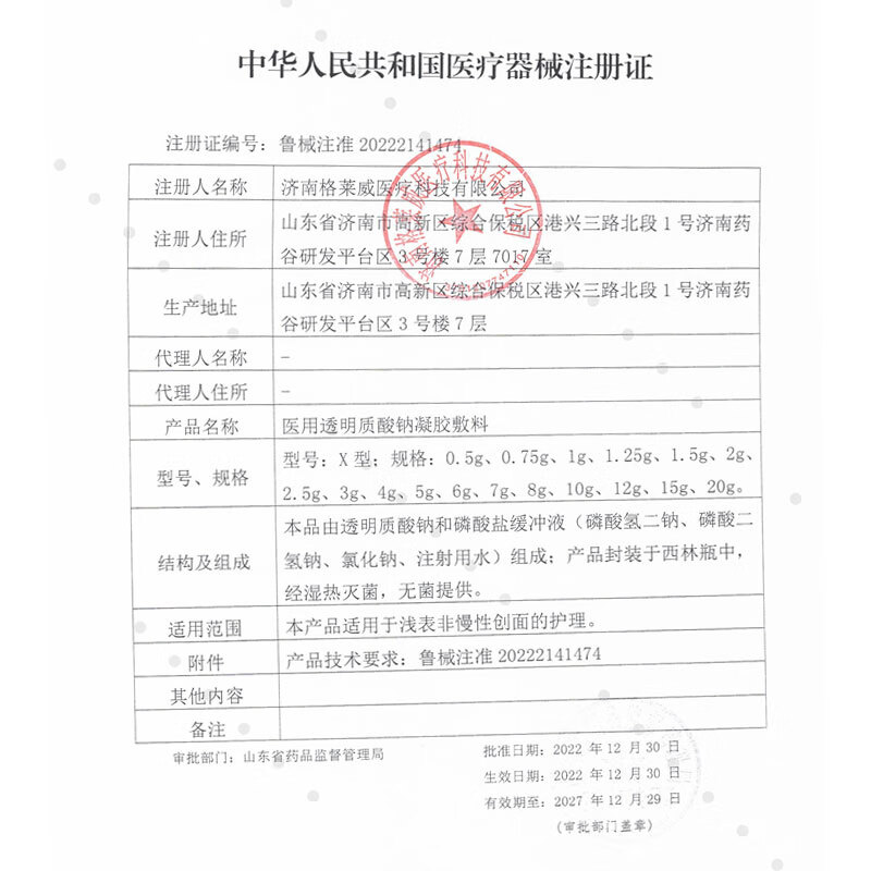 瑞漾 80HA水光 透明质酸钠凝胶敷料5g 医美家用居家滚针微针敷料 80HA水光5g*2瓶+滚针套装*2【赠金装2片】