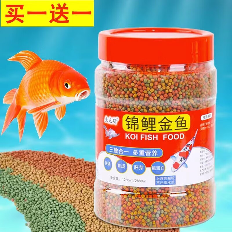 喜瑞金鱼锦鲤鱼饲料观赏鱼小鱼食鱼食小颗粒家养鱼粮鱼食物上浮型 50