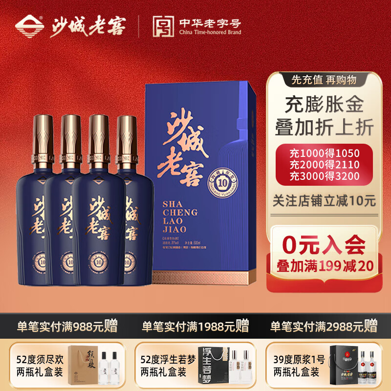 沙城老窖 陶藏原浆10浓香型白酒年份老酒商务宴请【会呼吸的年份老酒