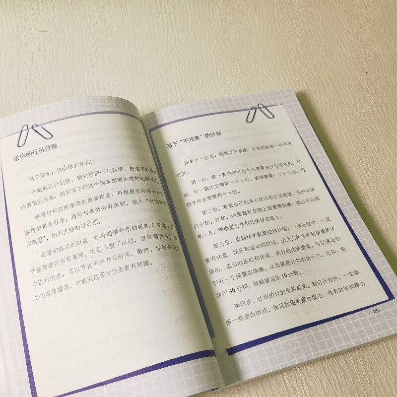 青春期心理成长知识星球：学业规划和生命教育详情图