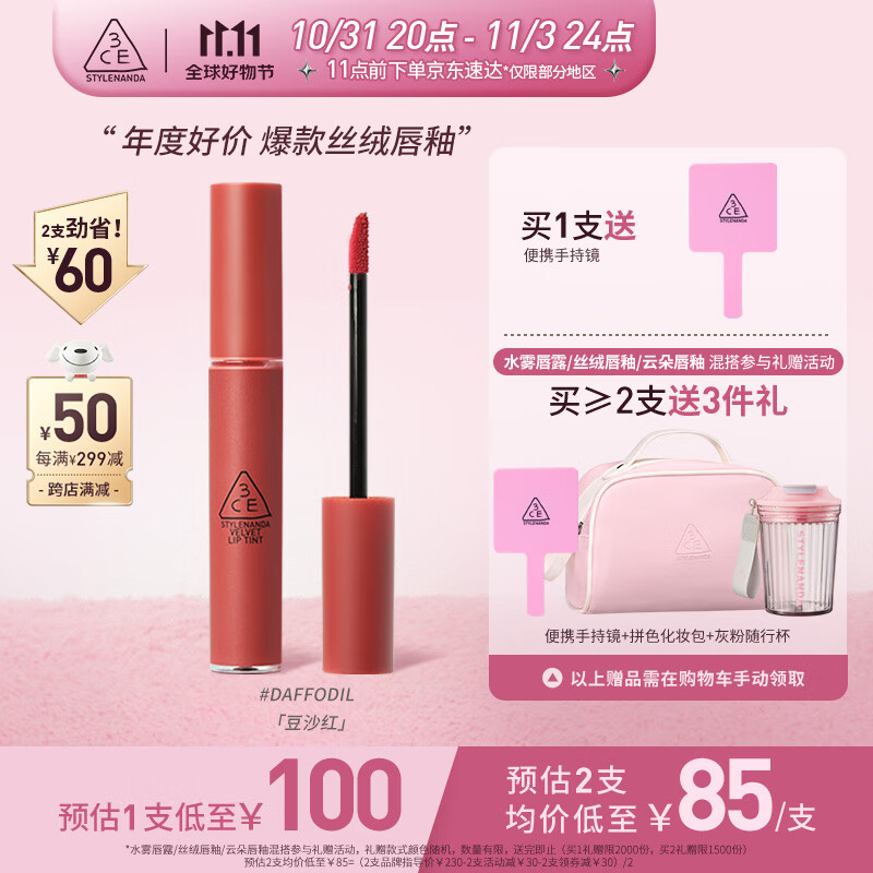 京东美妆穿搭 2023-11-02 - 第17张 | 最新购物优惠券 京东美妆穿搭 2023-11-02 - 第17张 | 最新购物优惠券