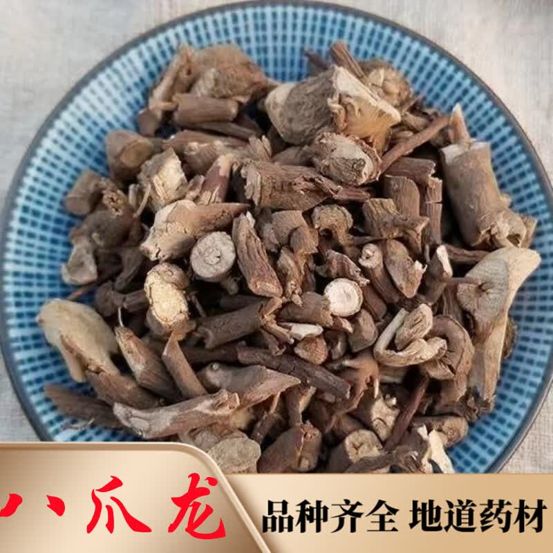 北京同仁堂 中药材八爪龙 地杨梅 蛇连天 新货八爪金龙 八爪龙250克