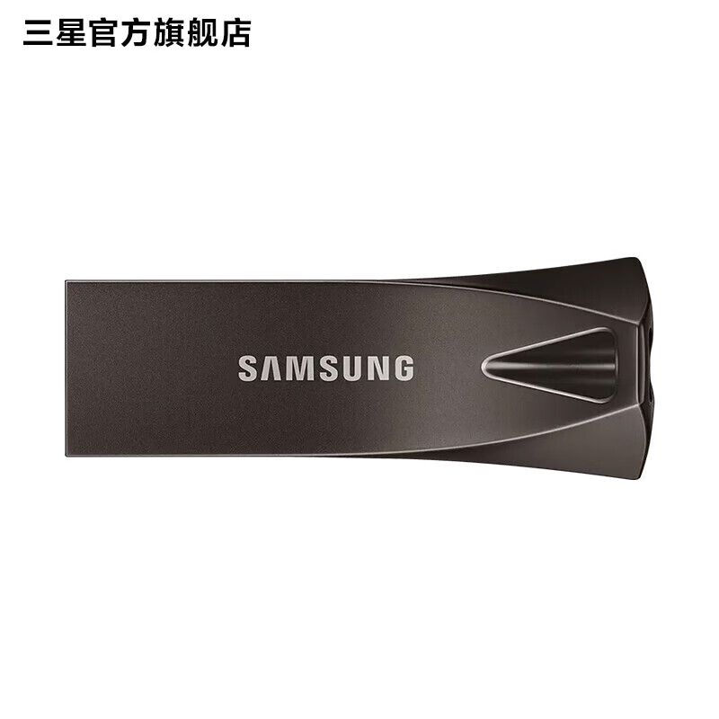 三星（SAMSUNG）BAR Plus USB3.2 闪存盘2024 512GB U盘学习办公高速大容量优盘 深空灰 512GB