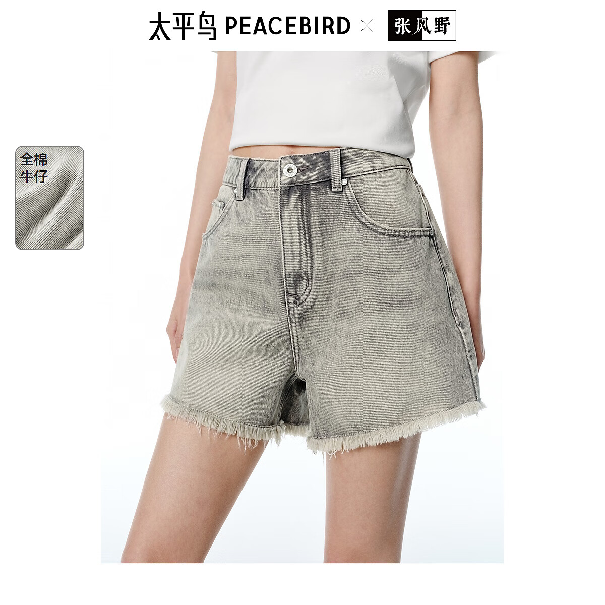 太平鳥女裝牛仔褲高腰牛仔短褲夏季復(fù)古水洗個(gè)性毛邊 牛仔中灰 M