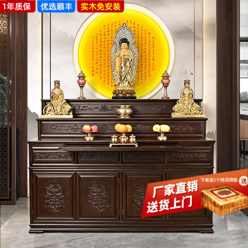 梵澤福 供桌實(shí)木佛臺藏式神臺柜三層供臺供佛桌觀音佛柜財(cái)神供奉臺 八吉祥胡桃色 155規(guī)格【長155*深81*高128厘米】