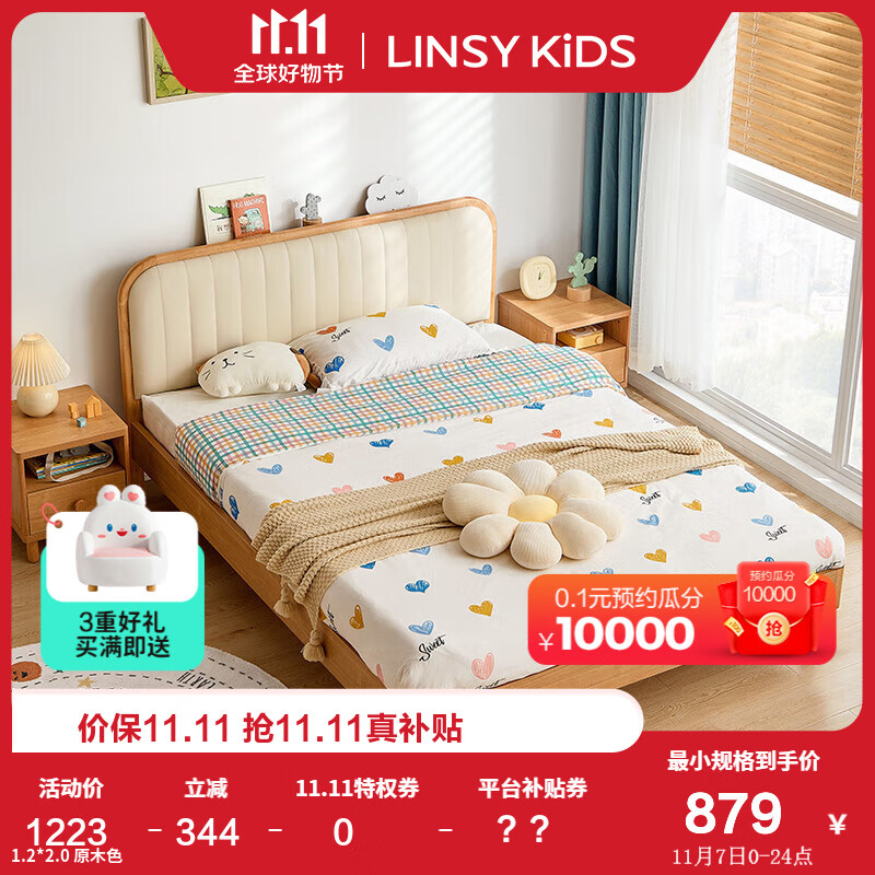 LINSY KIDS林氏木业现代简约实木框儿童床男孩卧室学生女孩单人床KN5A 【原木色】儿童床（不含床垫） 1500mm*2000mm怎么看?