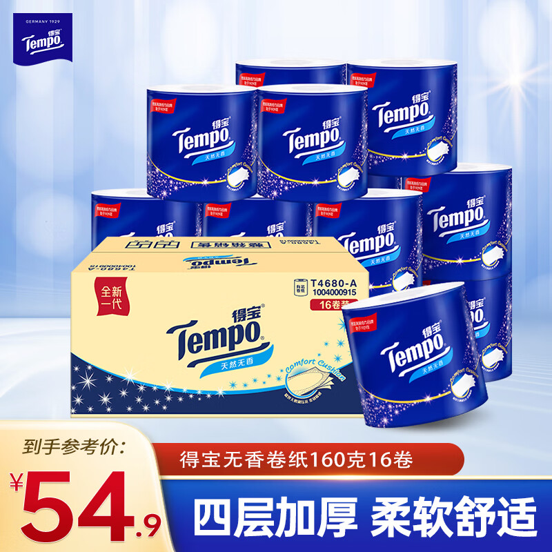 ñTempo/ñоͲֽӺ160G16ʵݼͥڻֽ 4 160g/*16 39.9Ԫ