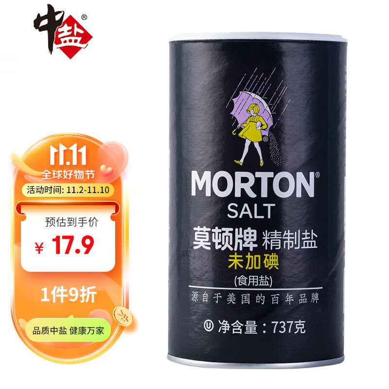 莫顿（MORTON） 盐 无碘精制盐（未加碘） 无碘食盐 737g高性价比高么？