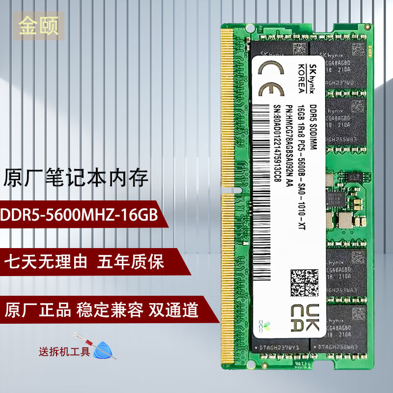 úʿSK hynixDDR5 ʼǱڴ С ԭAdie Mdie 16G | DDR5 | 5600MHz | ʵ338Ԫ
