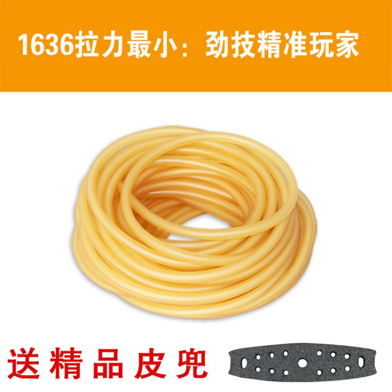 弹弓皮筋强力橡皮筋高弹力耐用无架圆皮2040 1745胶3060 1842 1636 (2