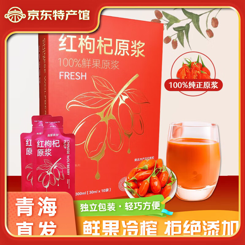 ��ԭũ���ຣ�ز������ԭ���ܾ�������ե���֭���ԭҺ��Ʒ������� 30mL*10��һ��