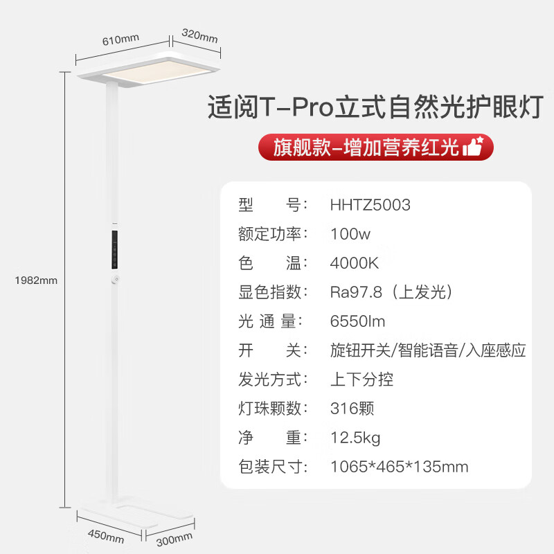 松下落地护眼灯学习专用儿童书桌阅读台灯钢琴灯全光谱立式大路灯百补 100W 护眼灯