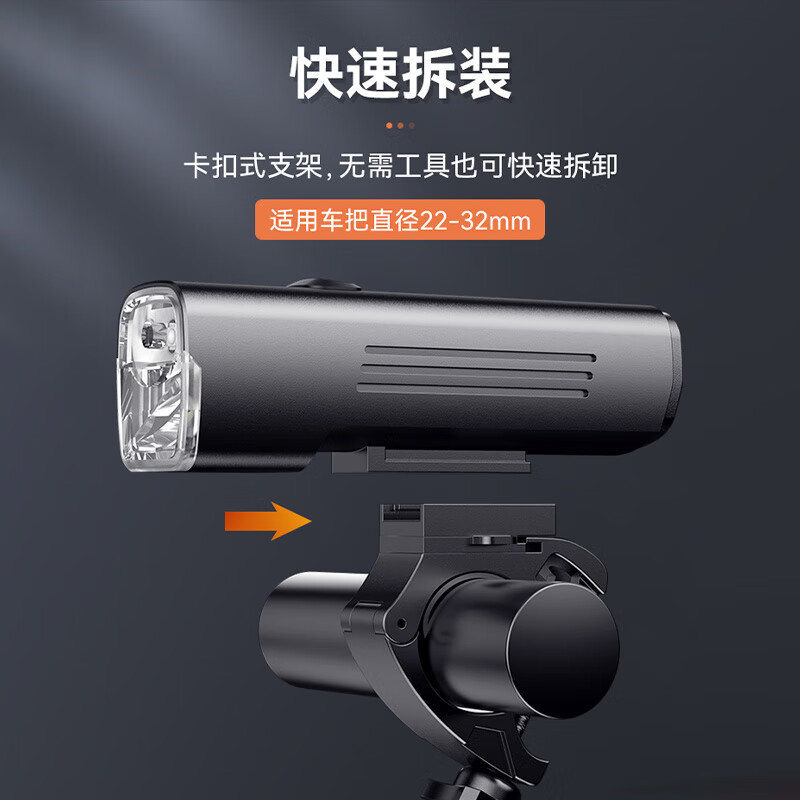 神火自行车夜骑灯前灯儿童自行车灯山地车公路车快拆超亮强光长续航灯 1300流明/远近双光/快拆圆把【长续航8.5小时】
