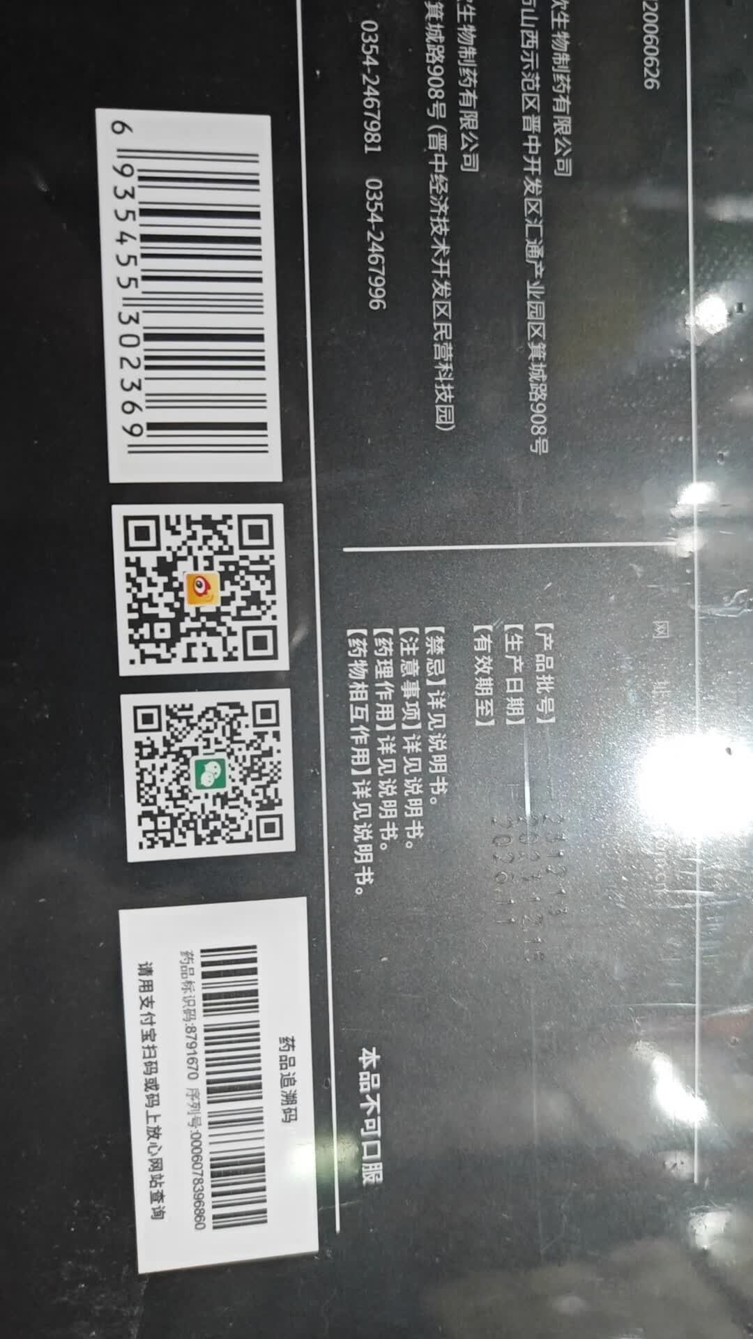 [达霏欣]米诺地尔搽剂 5%*60ml 1瓶+[恒健]维生素B6片 10mg*100片 1瓶  脱生发密发增发 【男士体验装