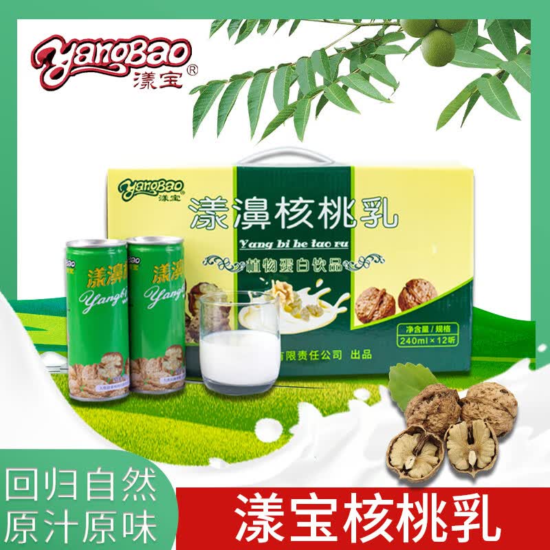 善元堂大理漾濞特产原味核桃乳  漾宝核桃乳大理漾濞特产原味核桃乳送