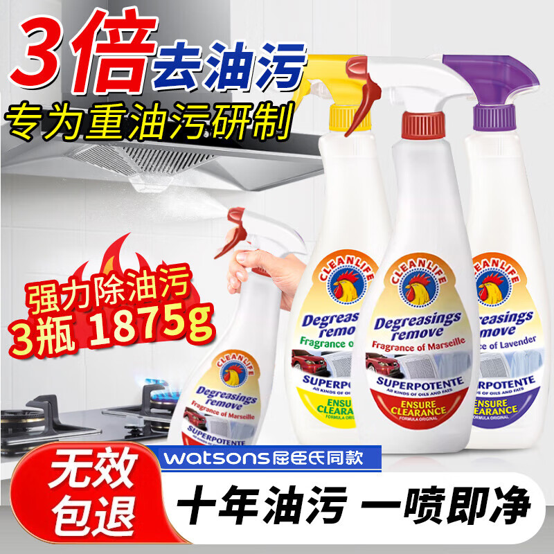 大公鸡厨房强力去油污清洁剂油烟机清洗去重油公鸡头万能清洗多功能神器 油污净600ml*3瓶（赠海绵擦）
