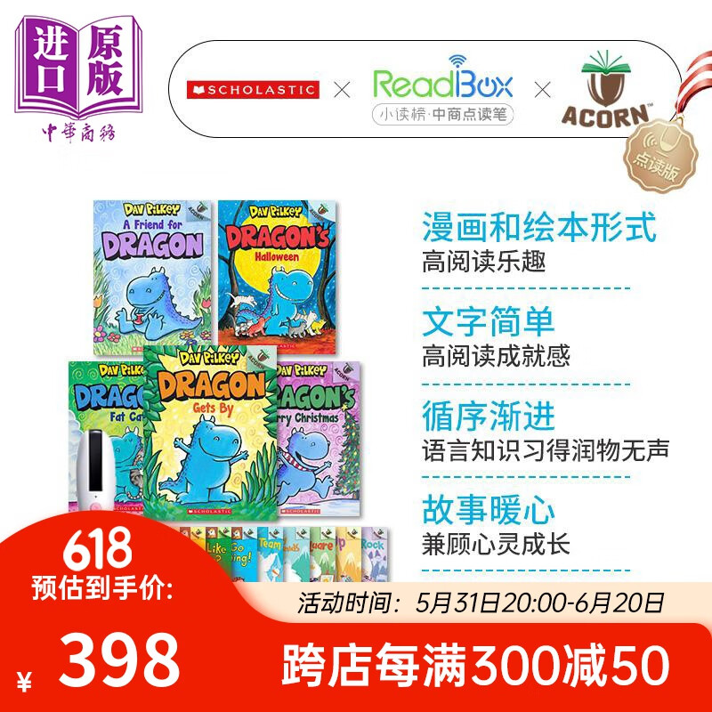 scholastic acorn 学乐橡树种子点读系列17册桥梁书 含小读榜点读笔