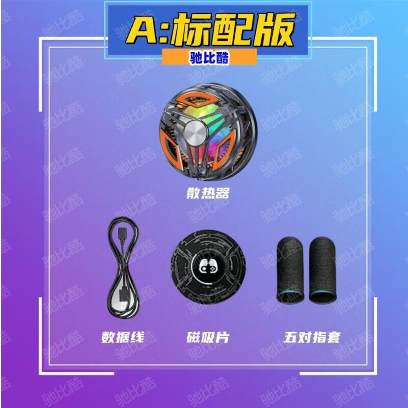 智国者手机散热器半导体制冷结冰磁吸制冷背夹降温神器电竞游戏直播 【+ [降温结冰款]磁吸半导体制冷
