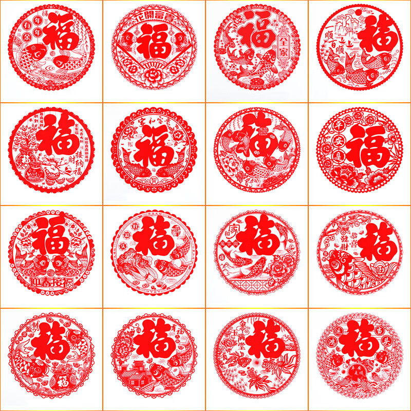 婕茵桐2024龙年窗花新年装饰品过年春节福喜字门贴生肖剪纸玻璃静电窗