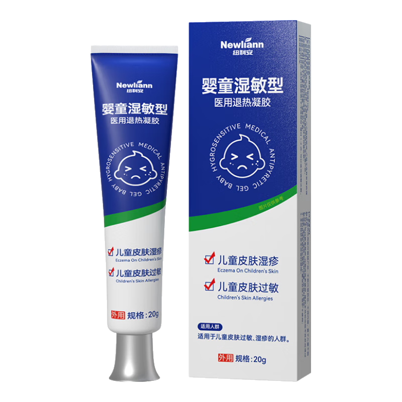 Newliann醫(yī)用嬰寶濕疹膏嬰幼兒專(zhuān)用寶寶嬰兒兒童寶貝口水疹無(wú)激素皮炎瘙癢
