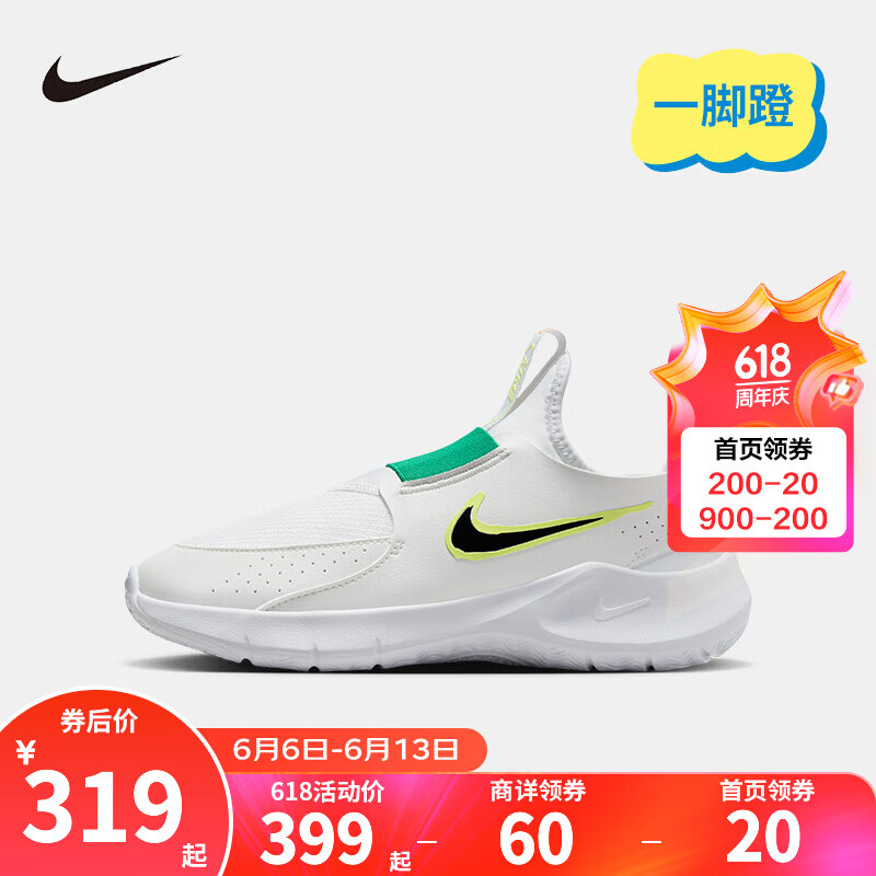 NIKE 耐克童鞋男女童运动鞋FLEX RUNNER 3一脚蹬易穿脱儿童公路跑步鞋 HF5745-101 33.5码