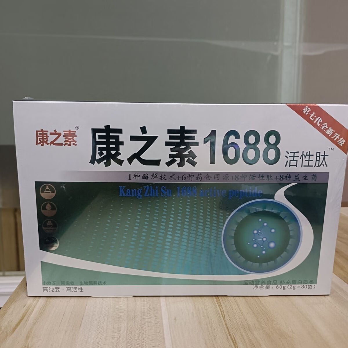 【药房出库】康之素1688活性肽一盒30袋1288活性肽升级版 新日期一盒