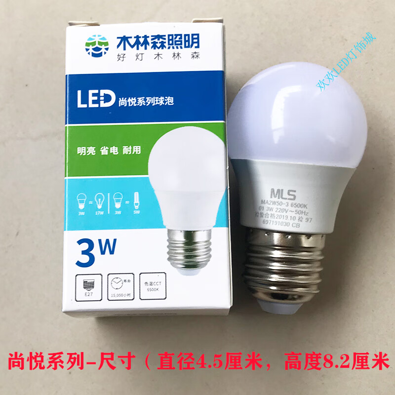 照明led灯泡3w家用节能球泡灯e27大螺口超光黄光灯具 3-w(10个的价格)