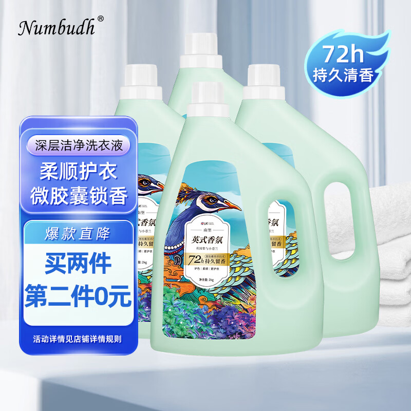 �ϱ����ྻ��ˮ���ϴ��Һ2kg*4ƿ ��ϴ��ϴ�־����㻤ɫ����ʵ��װ