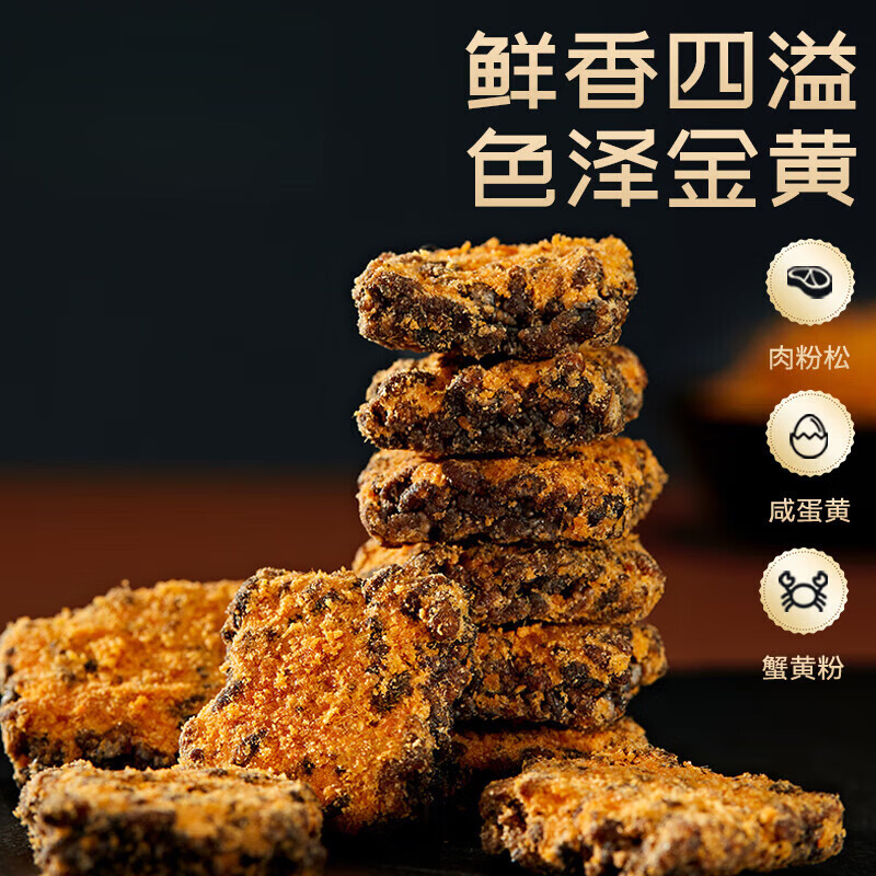 盼盼米花酥锅巴休闲解馋零食糕点食品网红膨化小吃饼干 肉松蟹黄味锅巴240g*2箱