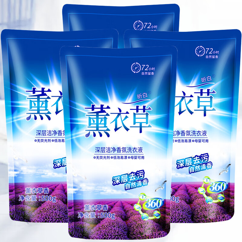 【优选】洗衣液薰衣草香氛洗衣液留香 【共4斤】 500ml*4袋