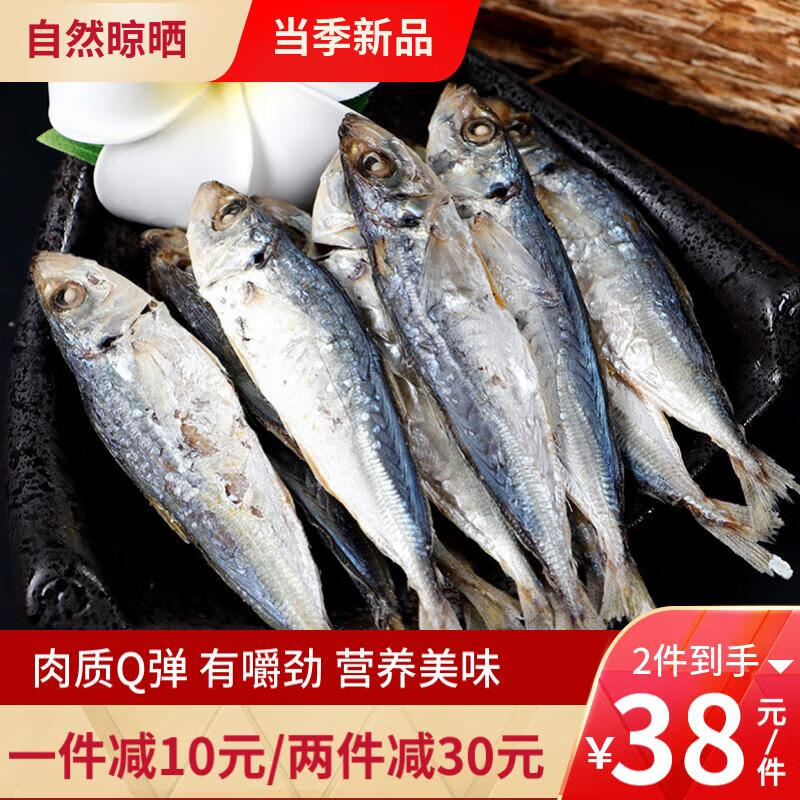 海鲜颂咸鱼干即食熟巴浪鱼干 福建特产小鱼干海鲜干货 鳀鱼干 海鱼干货 500g