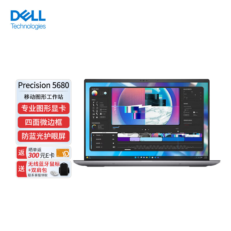 戴尔（DELL）Precision5680 16英寸图形移动工作站笔记本i7-13700H/32G/1T固/RTX 3500 Ada 12G/人脸识别