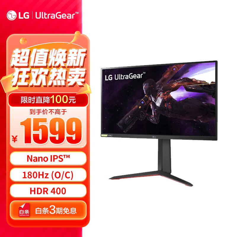 LG 27英寸 NanoIPS 2K 180Hz(OC) 满血版 10.7亿色 HDR400 兼G-Sync 游戏 电竞显示器 27GP850属于什么档次？