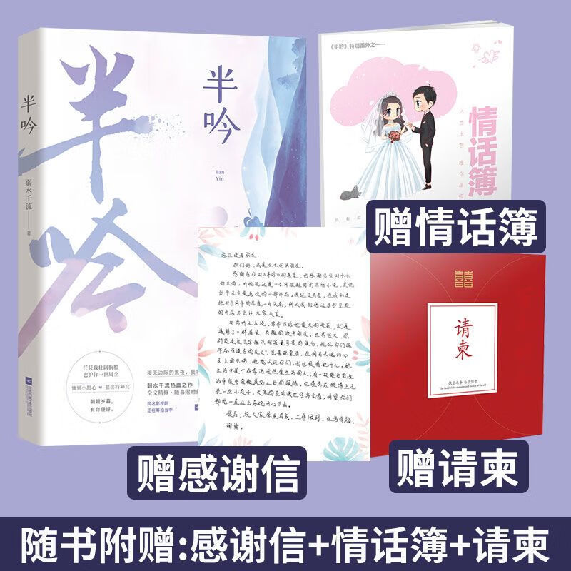 半吟弱水千流:《他在逆光中告白》原著小说热血成长青春 半吟