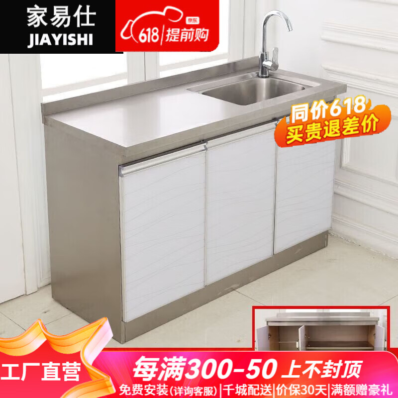 家易仕简易橱柜灶台厨房柜组装经济型不锈钢柜子碗柜水槽柜厨房家 1.2米右单盆