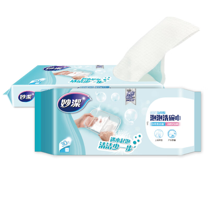 妙洁遇水起泡泡洗碗巾 家用厨房洗碗布自带食品级清洁懒人抹布不伤手 泡泡洗碗巾10包(共300片)