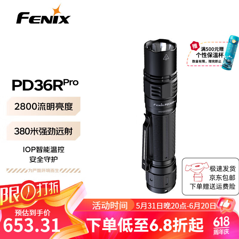FENIX菲尼克.斯手电筒强光远射户外照明远射充电防水探照灯PD系列 PD36R Pro（2800流明）