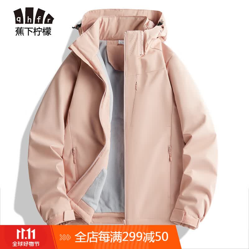 蕉下柠檬（QHFR）加绒外套风衣男女冲锋衣单层秋冬防风保暖软壳工装韩版户外夹克 9930S子鸢粉-女【纯色】 L使用感如何?