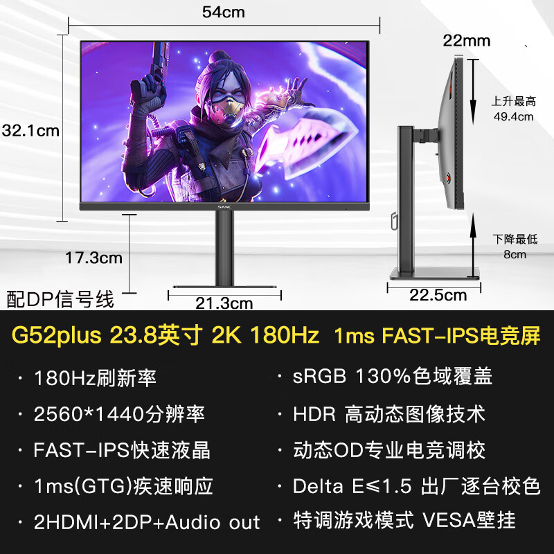 SANC盛色显示器23.8英寸2K原生180Hz10bit电脑电竞屏幕 G52Plus G52plus【23.8英寸2K/180hz】升降 京东折扣/优惠券