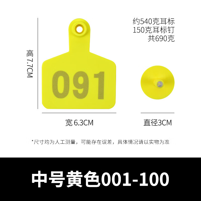 lnga landgre牛耳标牌 带字牛耳标 牛耳标 牛标识牌 牛用耳标牌 耳标