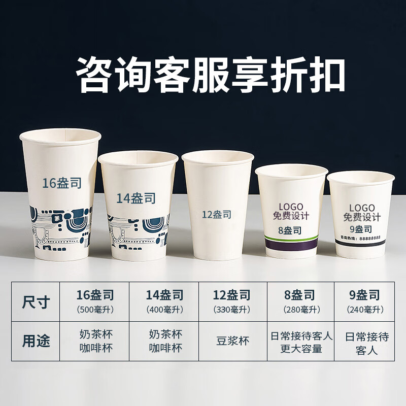 盈喜客一次性纸杯子水杯定制印logo商用企业办公加厚防烫广告杯整箱批发 纸杯定制印logo 纸杯