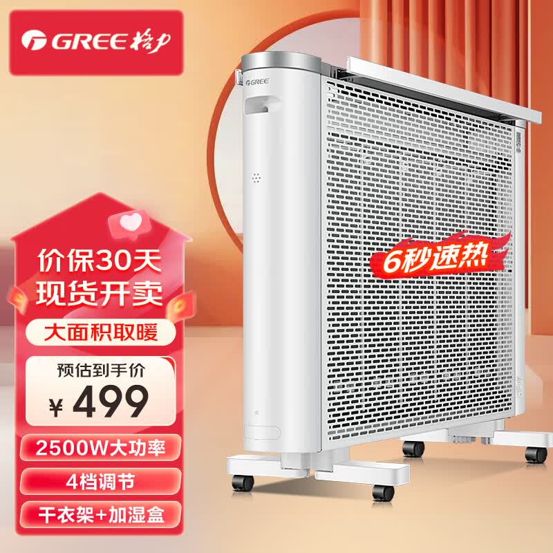 格力(gree)取暖器家用卧室速热节能省电暖风机电热膜烤火炉大功率电